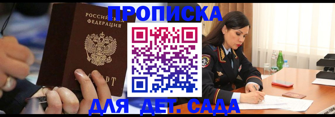 временная регистрация надежно в Ульяновской области