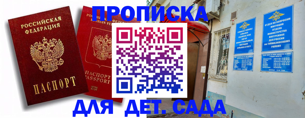 временная регистрация адрес в Ульяновской области