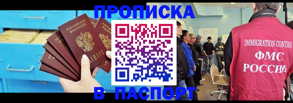 прописка штамп в Ульяновской области