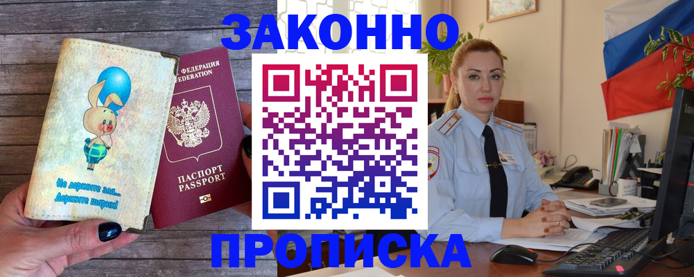 временная регистрация собственник в Ульяновской области